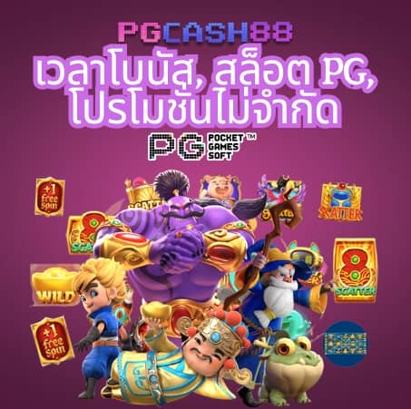 ผลบอลบ้านบอล